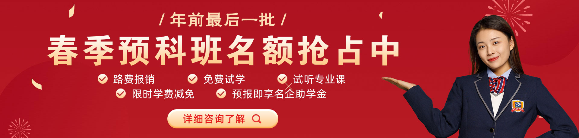 屄视频在线观看污污网络春季预科班名额抢占中